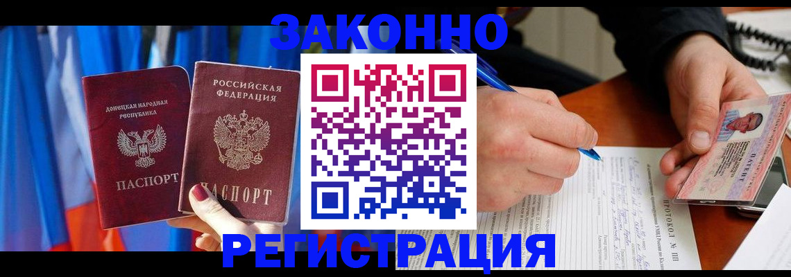 прописка штамп в Камышлове