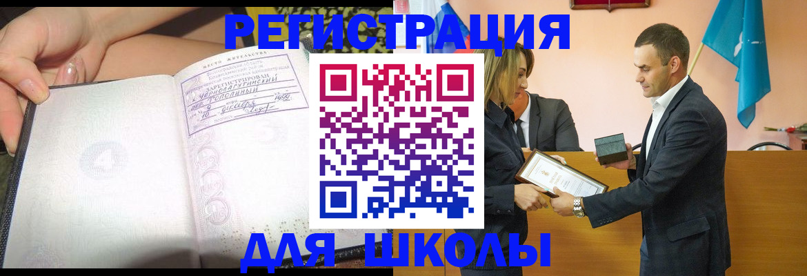 временная регистрация в Камышлове