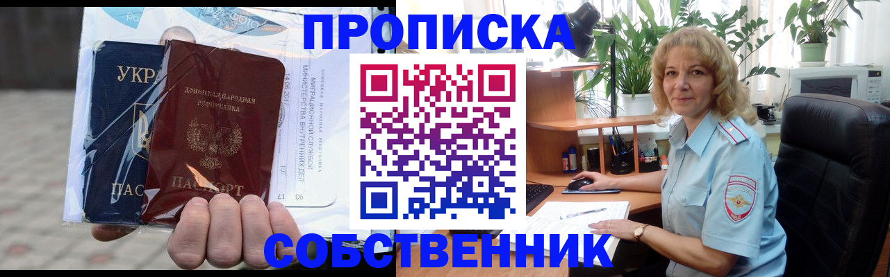 прописка в квартире в Камышлове