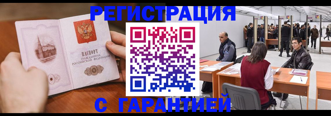 временная регистрация гарантия в Камышлове